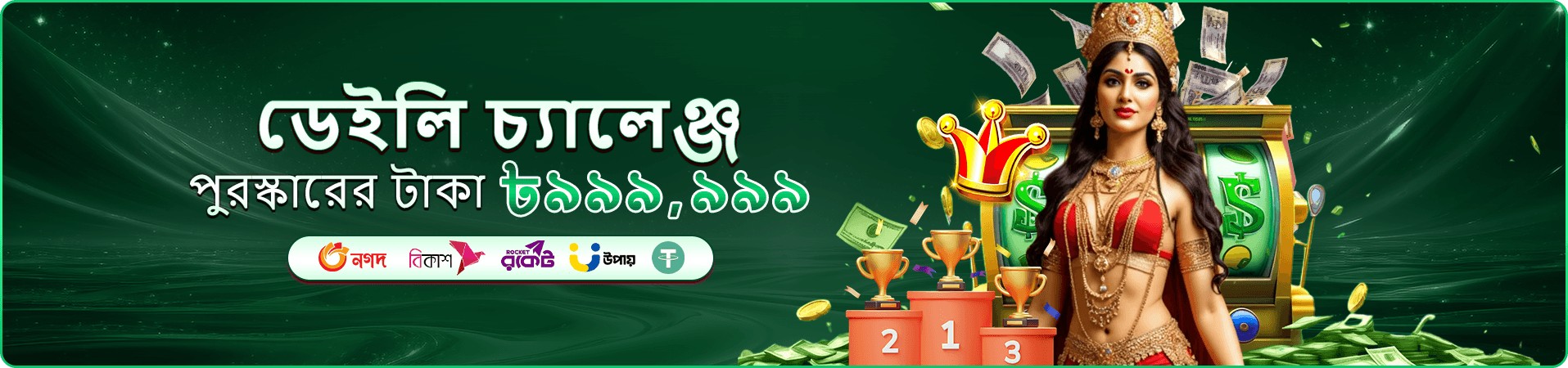 33bet app ডাউনলোড প্রমোশন